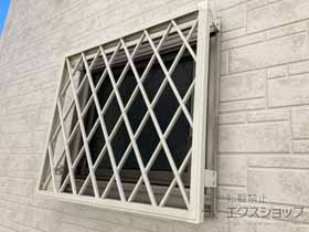 の面格子・窓格子 【特注】サーモス 内倒し窓 ねじ付（ヒシクロス） 施工例