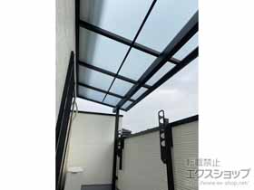 のバルコニー・ベランダ屋根 ソラリア F型 屋根タイプ 単体 積雪〜20cm対応 施工例