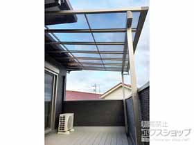 のバルコニー・ベランダ屋根 テラスVS F型 屋根タイプ 単体 施工例