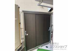 の物置・屋外倉庫 エスモ 一般型 1797×650×1959 ESE-1806A-DW 施工例