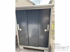の物置・屋外倉庫 エスモ 一般型 1200×520×1501(ESE-1205E) ESE-1205E-□□ 施工例