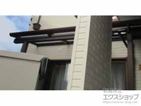 のテラス屋根 ソラリア F型 テラスタイプ 単体 積雪〜20cm対応 施工例