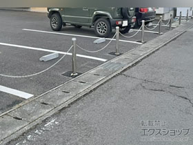 の スペースガード(車止め) S76型 埋込式 南京錠付き 施工例