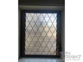 の面格子・窓格子 アルミ面格子 ヒシクロス 施工例