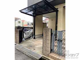 のテラス屋根 フーゴF 独立テラスタイプ 単体 積雪〜20cm対応 施工例