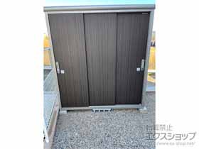 の物置・屋外倉庫 エスモ 一般型 1797×750×1959 ESE-1807A-DW 施工例