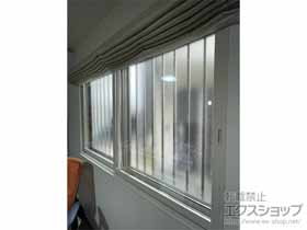 の二重窓（内窓） インプラス 引違い窓 2枚建 施工例