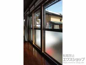 の二重窓（内窓） インプラス 引違い窓 4枚建 施工例