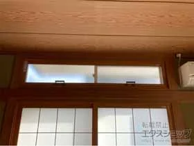 LIXIL リクシル(トステム)の内窓（二重窓・二重サッシ） インプラス FIX窓 施工例