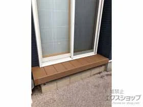YKKAPのウッドデッキ リウッドデッキ 200 施工例