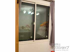 の二重窓（内窓） インプラス 引違い窓 2枚建 施工例