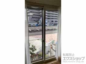 の二重窓（内窓） 【01／南LDK】インプラス 引違い窓 2枚建 施工例