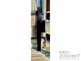 の機能門柱・ポスト エスポII 2型＋ポストSWC型 施工例