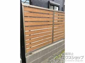 のフェンス・柵 モクハイフェンス 木調カラー フリーポールタイプ 施工例