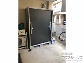 の物置・屋外倉庫 エスモ 一般型 1350×674×1913 ESF-1306A-WE 施工例