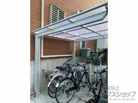 LIXIL(リクシル)のサイクルポート・自転車置き場 ネスカFミニ (フラットスタイル) 積雪～20cm対応 施工例