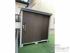 兵庫県加古川市のヨドコウの物置・収納・屋外倉庫 エルモ 一般型 2220×1520×2120 LMD-2215-DW 施工例