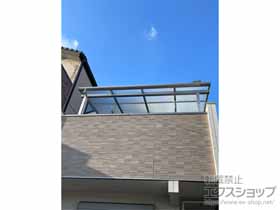 のバルコニー・ベランダ屋根 ソラリア F型 屋根タイプ 単体 積雪〜20cm対応 施工例