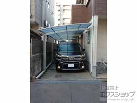 のカーポート アリュース 縦連棟　積雪〜20cm対応 施工例