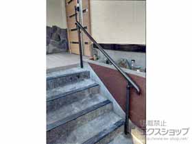 の手すり 歩行者用補助手すり ＵＤ手すり 上部笠木1段仕様 施工例