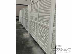 のフェンス・柵 ミエーネフェンス 目隠しルーバータイプ 2段支柱 自立建て用 施工例