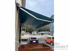 のオーニング・日よけ 彩風 あやかぜ S型 手動式 施工例