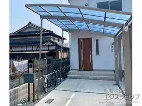 LIXIL(リクシル)のカーポート ネスカR (ラウンドスタイル) 積雪～20cm対応＋着脱式サポート柱＋物干しセット 施工例