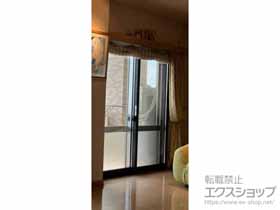 の二重窓（内窓） インプラス for Renovation 引違い窓 2枚建 施工例