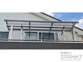 のバルコニー・ベランダ屋根 ソラリア R型 屋根タイプ 単体 積雪〜20cm対応 施工例