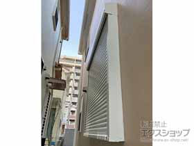 の窓シャッター 【特注】リフォームシャッター 手動式 標準タイプ 施工例