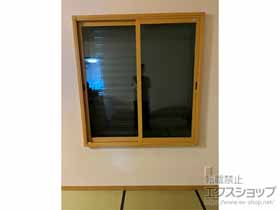 の二重窓（内窓） インプラス 引違い窓 2枚建 施工例