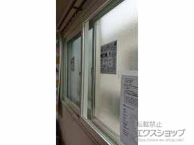 の二重窓（内窓） プラマードU 引違い窓 2枚建 施工例