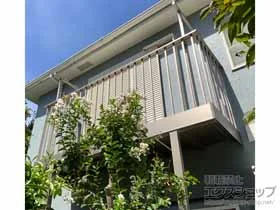 LIXIL リクシル(トステム)のバルコニー・ベランダ ビューステージSスタイル 縦太格子 単体 柱建て式 施工例