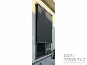 LIXIL リクシル(トステム)のお問い合わせ商品 スタイルシェード 枠付（木造） 施工例
