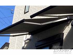 大阪府東大阪市のLIXIL リクシル（トステム）のオーニング・サンシェード・日よけ 彩風 あやかぜ C型 手動式 施工例