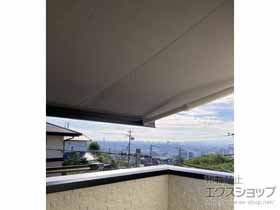 大阪府東大阪市のLIXIL リクシル（トステム）のオーニング・サンシェード・日よけ 彩風 あやかぜ C型 手動式 施工例