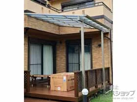 YKKAPのテラス屋根 ソラリア F型 テラスタイプ 単体 積雪～20cm対応 施工例