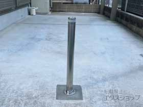 の スペースガード(車止め) S60型 埋込式 南京錠付き 施工例