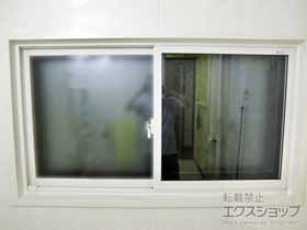 の二重窓（内窓） インプラス 引違い窓 浴室仕様 ユニットバス納まり 2枚建 施工例
