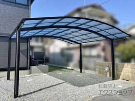 のカーポート アリュース ツイン　積雪〜20cm対応 施工例