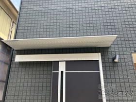 の コンバイザー モダンスタイル 後付け 積雪〜50cm対応 施工例