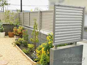 のフェンス・柵 ミエーネフェンス 目隠しルーバータイプ 自由柱施工 施工例