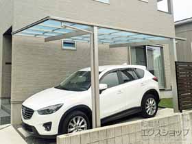 のカーポート エフルージュ FIRST Z  ハイデザイン 750タイプ 単体セット 積雪〜25cm対応 施工例