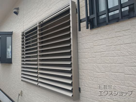 の面格子・窓格子 【特注】目隠し可動ルーバー 引違い窓用 施工例