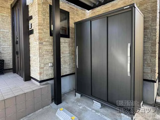 ヨドコウの物置・収納・屋外倉庫 ブラックエスモ 一般型 1500×750×1913 ESF-1507A-BK-WE 施工例