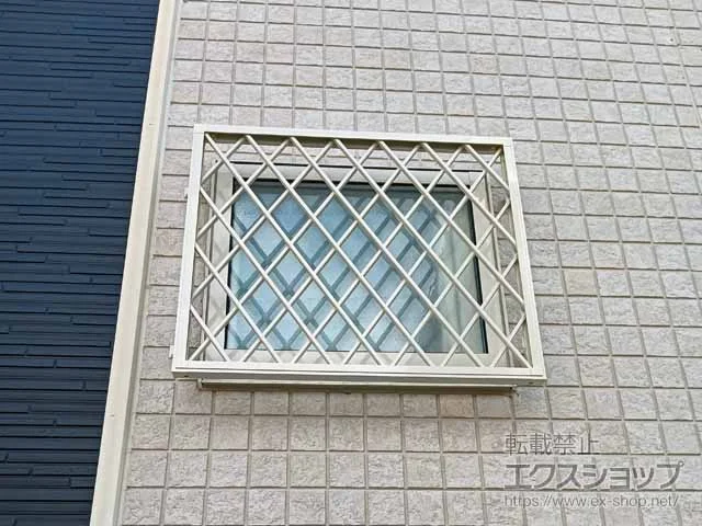 LIXIL リクシル(トステム)の面格子・窓格子 【特注】アルミ面格子 ヒシクロス 施工例