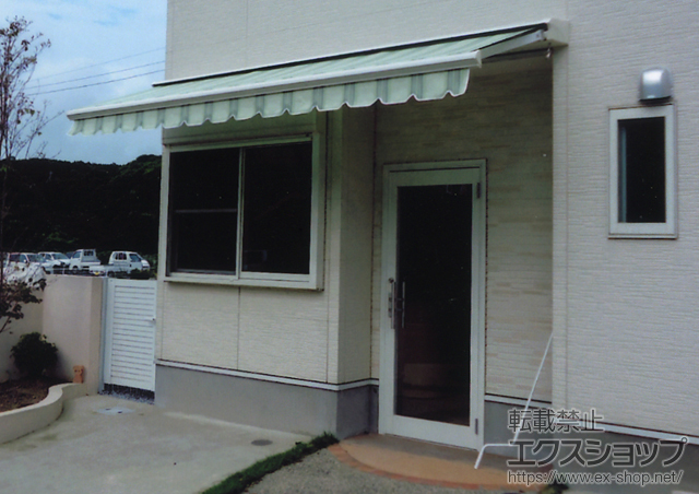長崎県平戸市のLIXIL リクシル（トステム）のオーニング・日よけ 【特注】彩鳥C型 ボックスタイプ 手動式 施工例