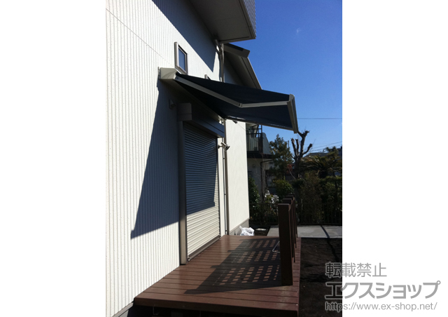 神奈川県鎌倉市のLIXIL リクシル（トステム）のオーニング・日よけ 彩鳥C型 ボックスタイプ 手動式+ベースプレート一式 施工例
