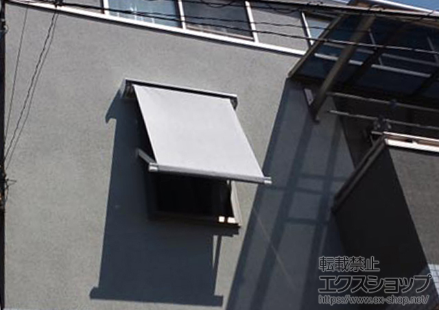 東京都文京区ののオーニング・日よけ プチシェイド 手動式 施工例