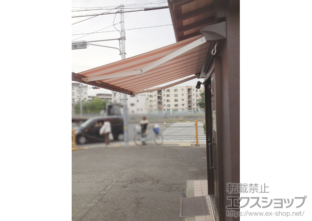 大阪府堺市のLIXIL リクシル（トステム）のオーニング・日よけ 彩鳥　C型 ボックスタイプ 施工例